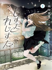 九霄剑主漫画封面