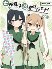 山海食堂漫画封面